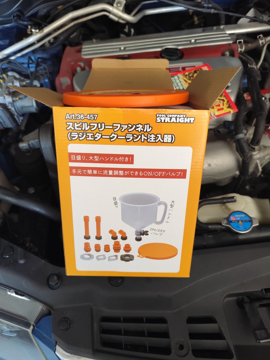 tomyto788's tweet photo. 結局専用工具買ってきた
余計な出費やクソ https://t.co/vVwq4Ixmdg