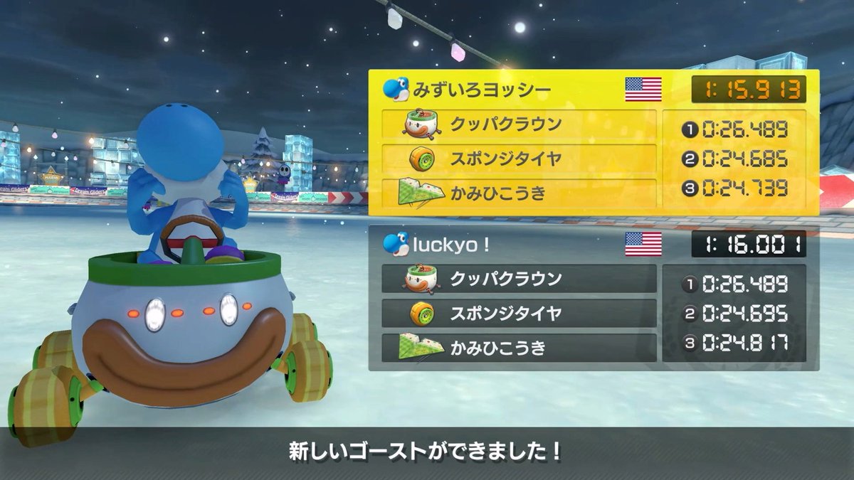 Luckyo4tw's tweet photo. So many years... I've always thought this would never happen. Thank you to all my friends for pushing me throughout the years. The best achievement I've ever accomplished in Mario Kart. Love you all ❤️ #MK8DXWR https://t.co/b6Ddwfh4aJ
