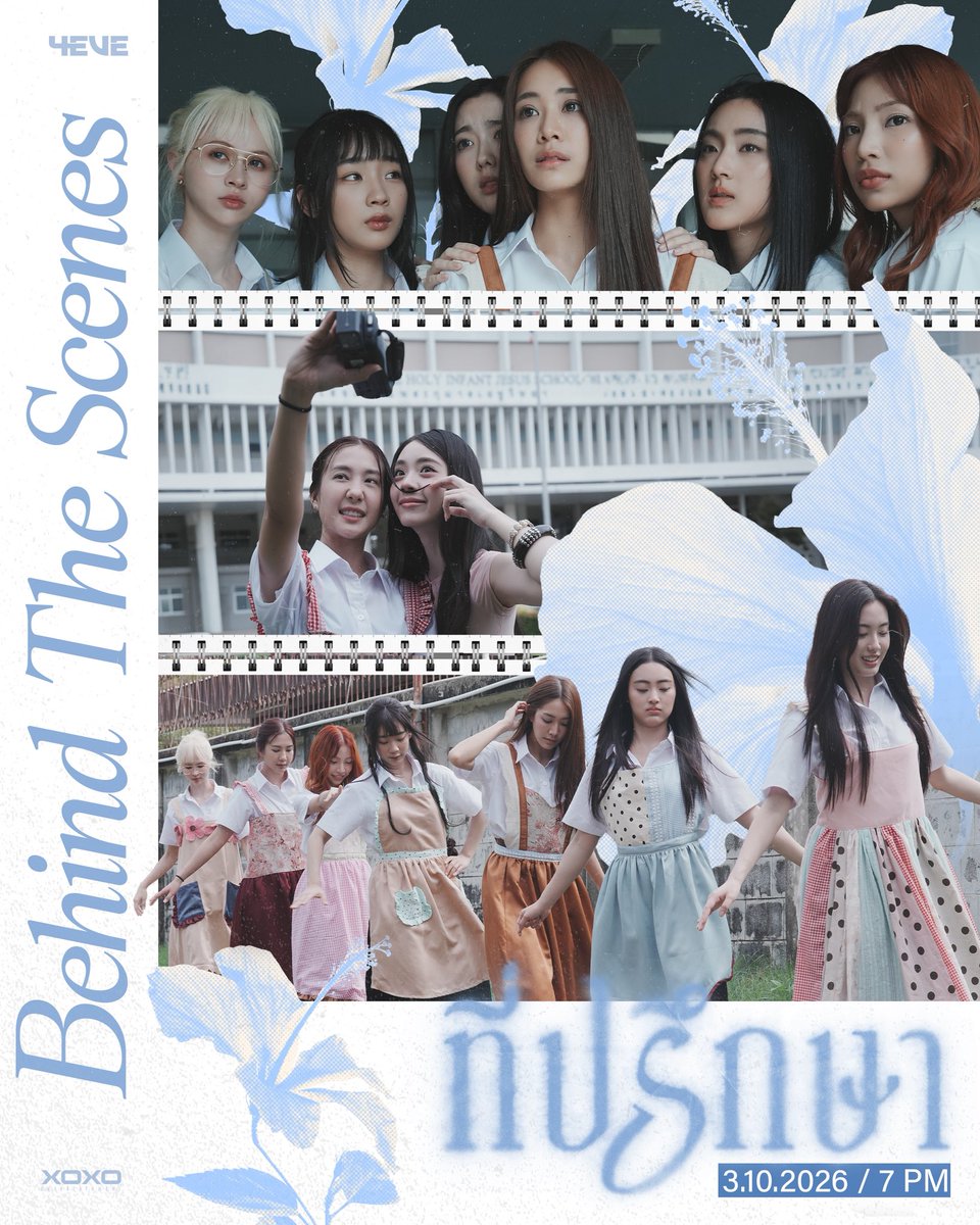 4eveOfficial's tweet photo. [ Behind The Scenes ] 
4EVE - ที่ปรึกษา 

3 October 2026
⏰ 7 pm 

☔️☔️☔️☔️☔️

4EVE - ที่ปรึกษา ‘𝑂𝑢𝑡𝑁𝑜𝑤’ 💬
☔️ https://t.co/sys5i6kJnh
💐 YouTube : 4EVE

#4EVEที่ปรึกษา 
#4EVE
#XOXOentertainment https://t.co/fAJOhnJ7lJ