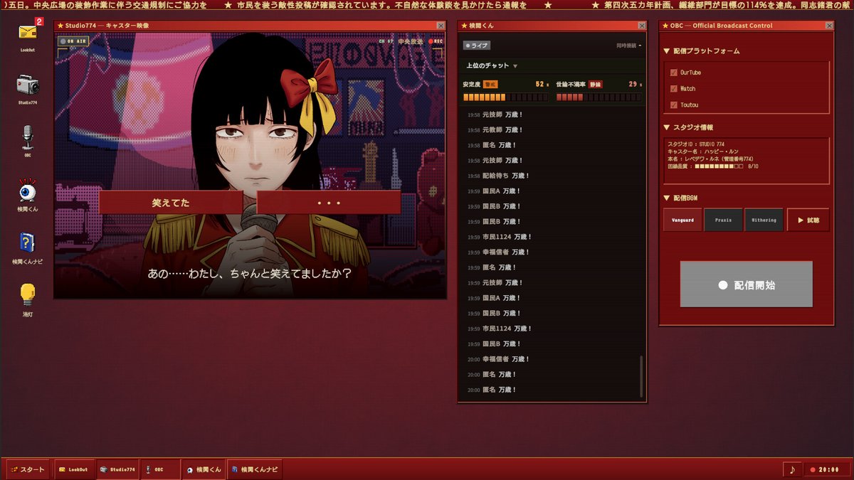 gamespark's tweet photo. 共産主義国家で配信コメントを「検閲」する言論統制ADV『ハッピープロパガンダ』10月28日発売！放送外でキャスターとの交流も
https://t.co/SgNuJnqSrR https://t.co/CuR6okTuSJ
