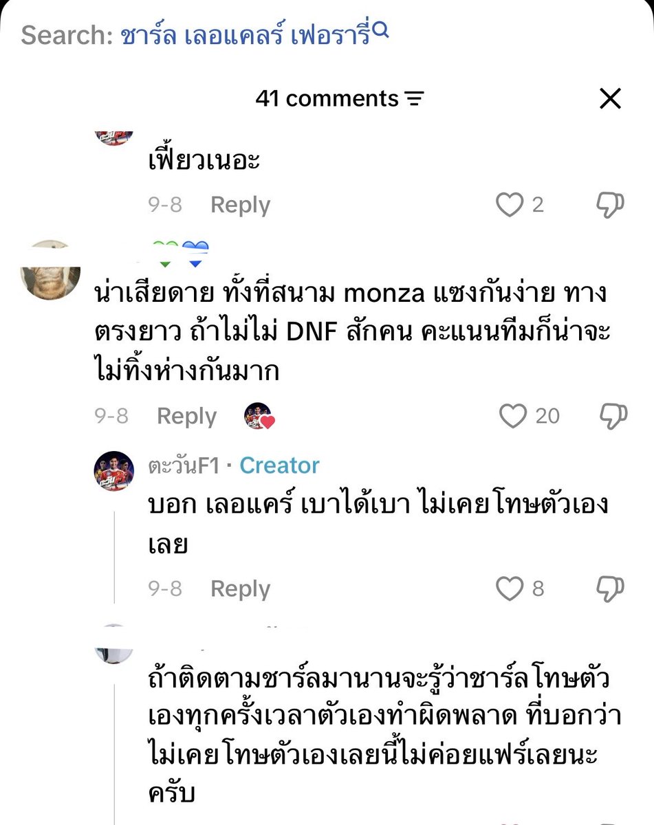 cheeseecrumble's tweet photo. ก็เชียร์นักแข่งตัวเองไปดิ ไม่ใช่มาเสร่อแช่งให้ชาร์ล dnf ถ้าพูดถึงคนอื่นดีๆไม่ได้ก็หุบนิ้วไป https://t.co/KSJwx6HMUW