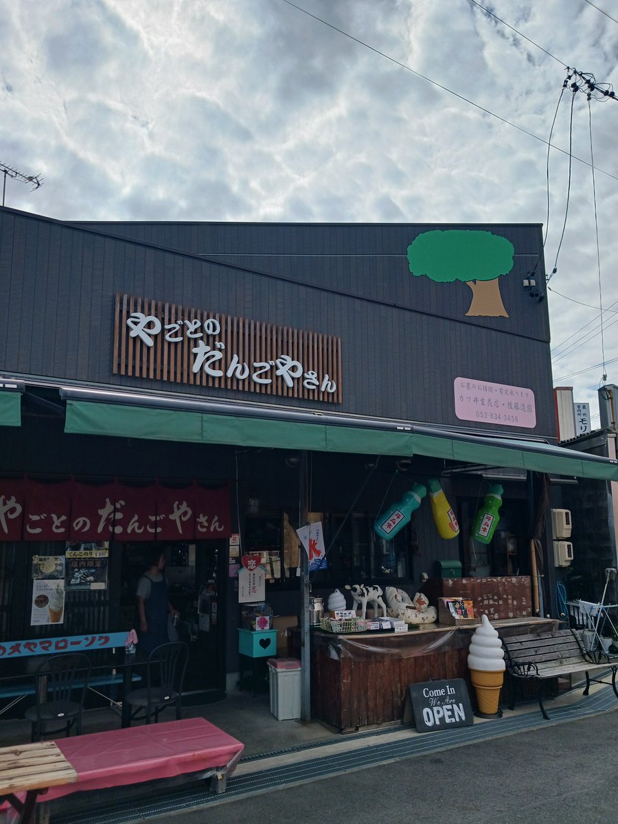 na_itojin's tweet photo. 今日は八事へ墓参り https://t.co/wkzizfsKqn
