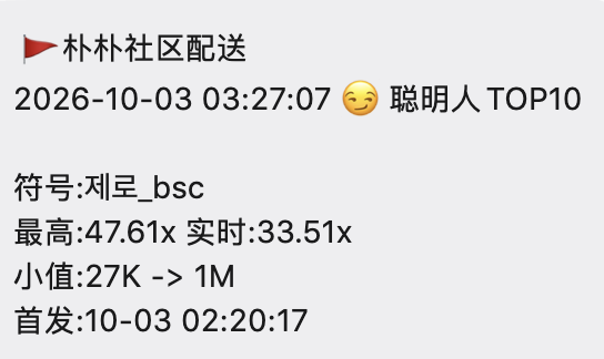 ripleywtf's tweet photo. 朴朴社区国庆假期依然火热，100X✅

$제로 0x90269edbf32583a47fa283835b5d35d5d83d7777 https://t.co/0Awyn6UvMY