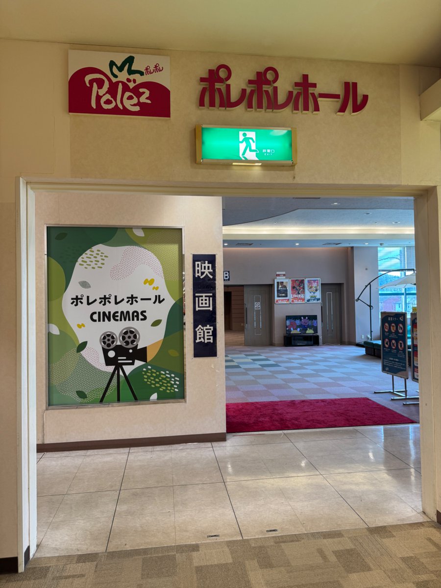 djdjmcln's tweet photo. これ冗談抜きで広めて欲しい
笠間のポレポレホールがめっちゃ音響のライブ感良くて最高だったのですが、ひゃくえむの上映土日なのに僕含め2人しか来てなかったので本当に皆さん来てください https://t.co/dacZNC9Y5n
