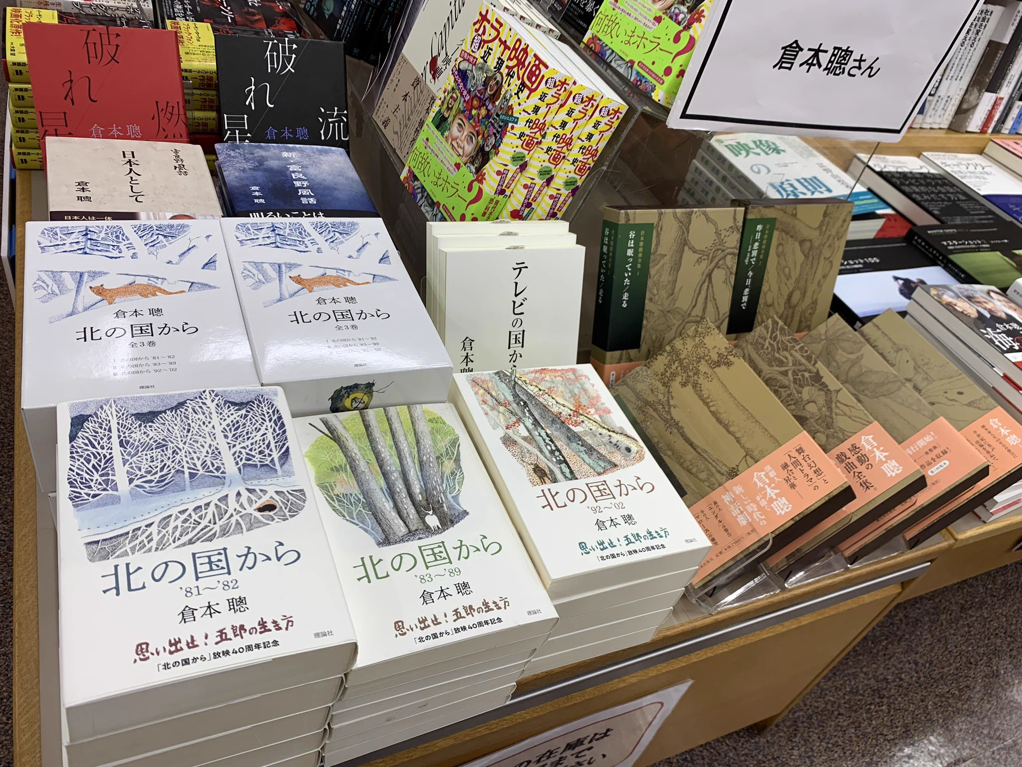 紀伊國屋書店 新宿本店 on X: 