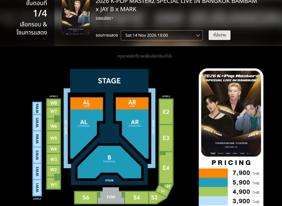 LattemimiLo's tweet photo. เลขโซนผังที่ประกาศ                vs        ผังที่กดจริงในเว็ป 
ใครเห็นอะไรบ้างง 😅 พ้มงง https://t.co/SeAT62uzRD