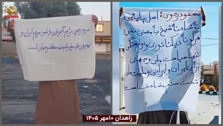 Mojahedineng's tweet photo. October 2—Zahedan, southeast Iran
Resuming their weekly activities, PMOI/MEK Resistance Units reiterate their commitment to the fight to overthrow the tyrannical regime of the mullahs and spread messages of the Iranian Resistance. https://t.co/YPpHcN9ONr