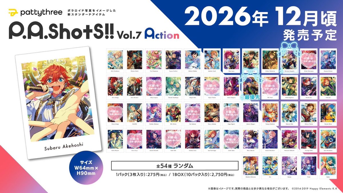 ____kkkkkkkn's tweet photo. 【交換 仮予約】 あんスタ ぱしゃっつ P.A.shots!! Vol.7 Action

求▶︎ジュン＞＞＞忍

譲▶︎印無いキャラ

忍はジュン含む交換のみ 

2box予約済。排出分＋買取りも可能
郵送交換or都内手渡し

お気軽にお声掛けください。 https://t.co/hJk8wJgRJE
