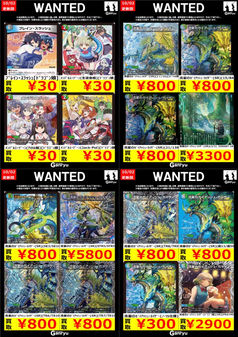 Ganryu下野店 on X: 