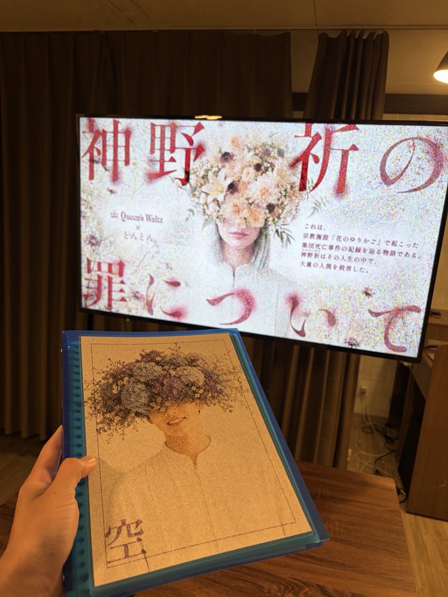 UMAdamystery's tweet photo. 『神野祈の罪について』
空で体験しました！

言葉にできない瞬間がたくさんあって
胸が苦しかった...

でもこれは体験するべきストプレだと
断言できます。このストーリーだからこそ
“罪とは何か”を考えられたと思いますね。

日曜（4日）朝の公演はまだ空きがあるようです！この機会しかないですよ！ https://t.co/exiRk2RztD