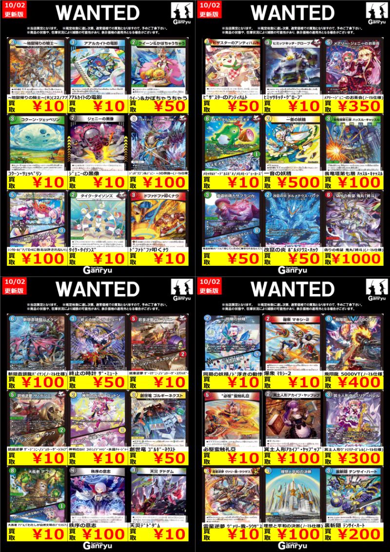 Ganryu下野店 on X: 