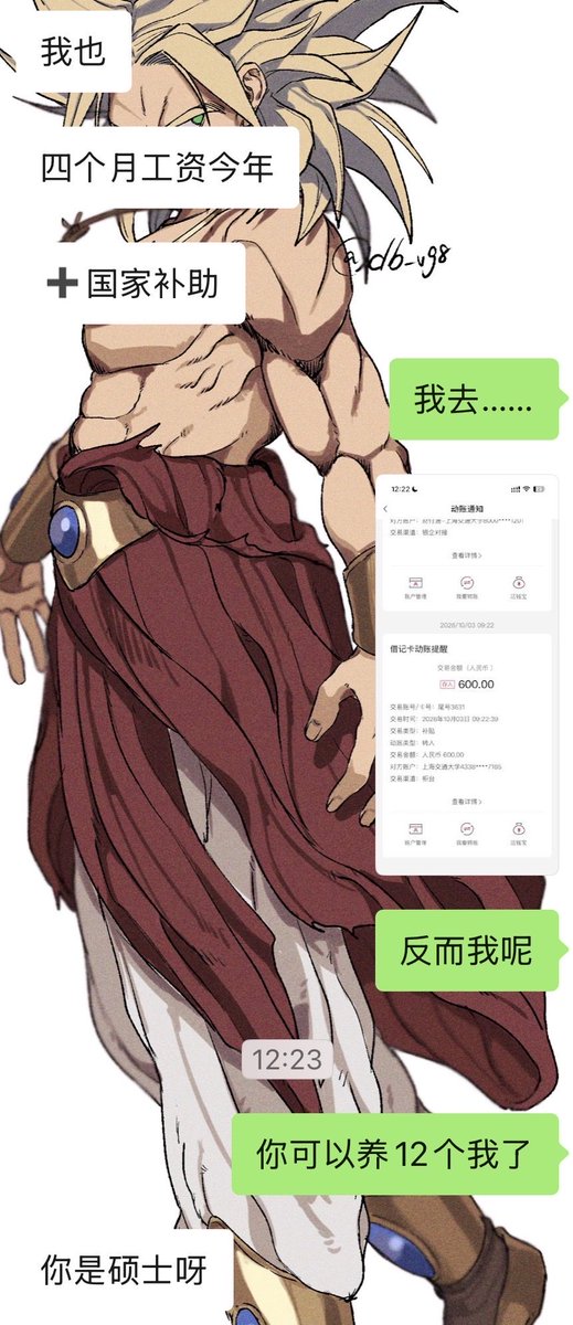 sysh25260922's tweet photo. 今天是发低保的日子
好恨…… https://t.co/ZwyU3E5Ubv