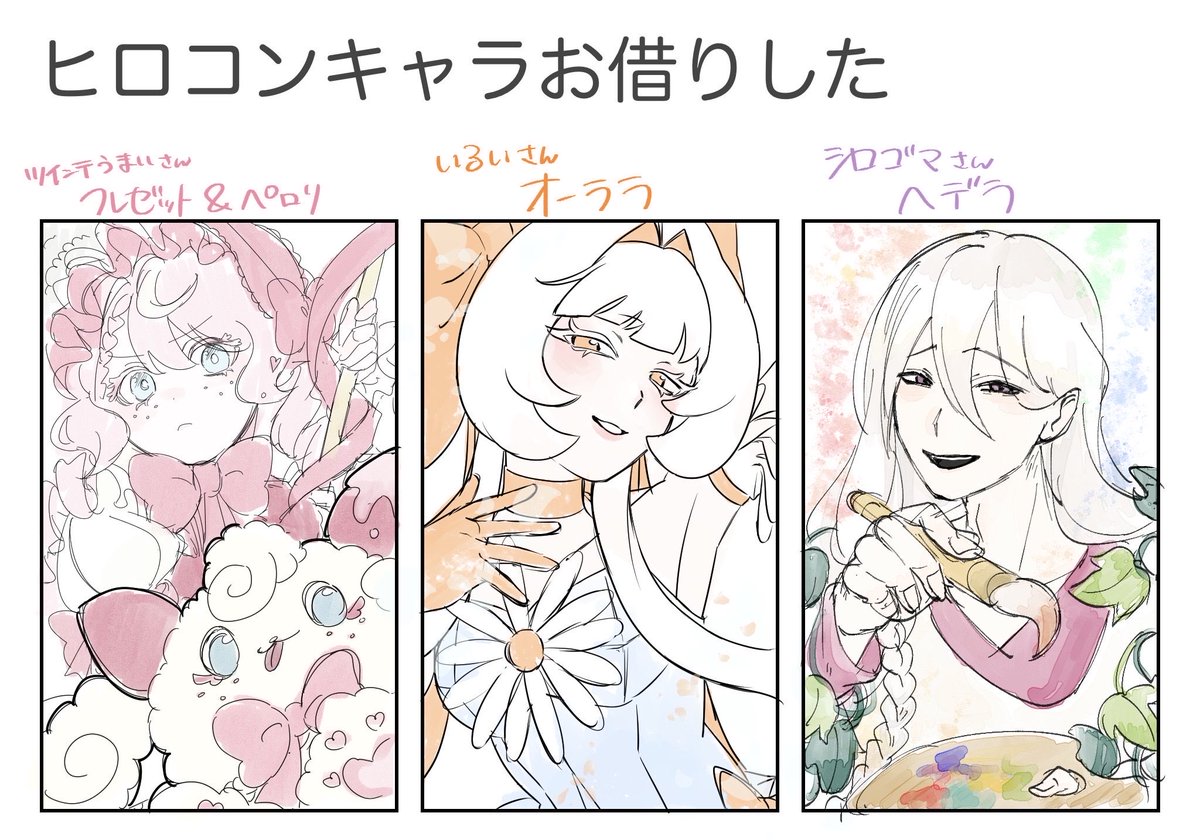 monotone_1010's tweet photo. 好きなヒロコンキャラを勝手に描きました。問題あればすぐ消します https://t.co/lTAC8l6vL8