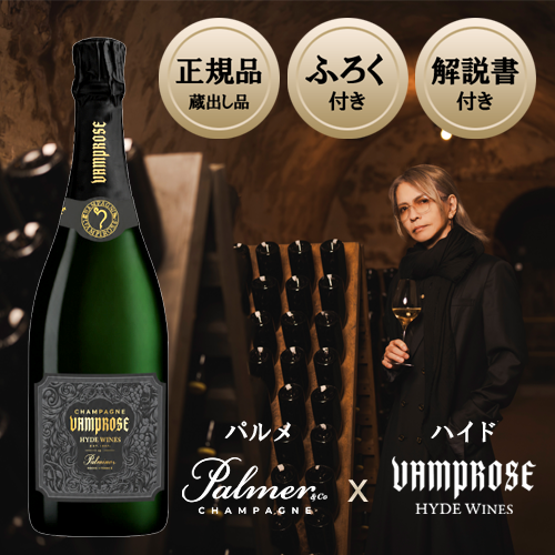 yanagiyawine's tweet photo. ＼💫本日よりご予約受付開始💫／

「ヴァンプローズ・ハイド・ワイン」に
第二弾スパークリングが登場！

╋━━━━━━━━━━━━━
🦇 VAMPROSE -HYDE WINES-🌹
━━━━━━━━━━━━━╋

第一弾のカリフォルニア・シリーズでは、シルバー・オーク元醸造長、ダニエル・バロンを引っ張りだしてきて度肝抜かれましたが、第二弾のスパークリングは…

🎤L'Arc〜en〜Ciel：HYDE氏
×
🍾シャンパーニュ・パルメ！

世界一にも輝いたシャンパン・メゾン、あの「パルメ」とまさかのコラボレーション！

う、嘘でしょ⁉️

HYDEさん……やりすぎですって……😍

👇10/8発売！【ふろく付き正規品：ご予約受付中】
https://t.co/aSOaqWnJ0h

#シャンパーニュ
#ラルク