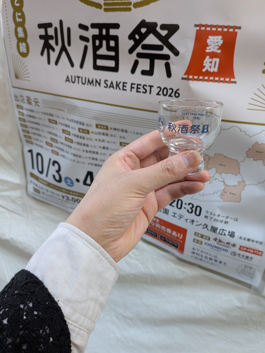 THSH090's tweet photo. 名古屋にて秋酒祭にご来場中。
入場時にコインをもらい、それでお酒を頂くスタイル
基本チケットだとコイン13枚だけど
チッタさんはコイン増量チケット
コイン20枚で入場。
(フードの支払い含め)コイン追加せざるをえない https://t.co/wdGVYRFqXQ