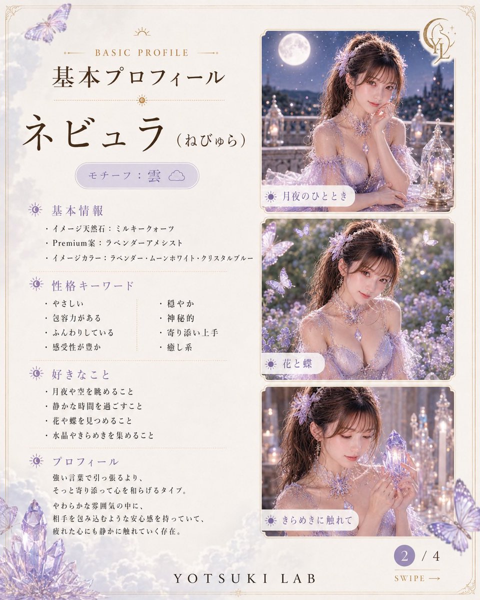 YOTSUKILAB's tweet photo. ☁️ YOTSUKI LAB キャラクター紹介

やわらかな気配で、心にそっと寄り添う。

仲間の不安や疲れを受け止め、安心できる空気をつくる存在——ネビュラ。

「焦らなくていいよ。
ゆっくりで、大丈夫。」

#AIイラスト #オリジナルキャラクター https://t.co/GgJAhxzoBD