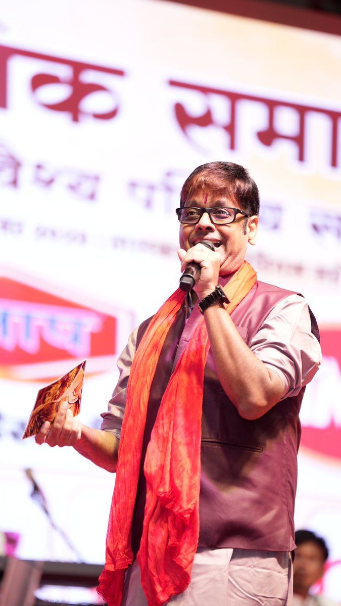 vaishykul's tweet photo. कविता और संगीत से सजी एक खूबसूरत शाम।✨ 

राष्ट्रीय कवि एवं प्रसिद्ध गायिका अनामिका जैन अम्बर और राष्ट्रीय कवि सौरभ जैन की शानदार प्रस्तुतियों ने कार्यक्रम में सांस्कृतिक रंग भर दिया। 🙏

#Vaishyakul #VaishyakulUday #Poetry #NewDelhi #IndiaEvents #NationalPoet #IndianArtists https://t.co/iC0pyDQDzI