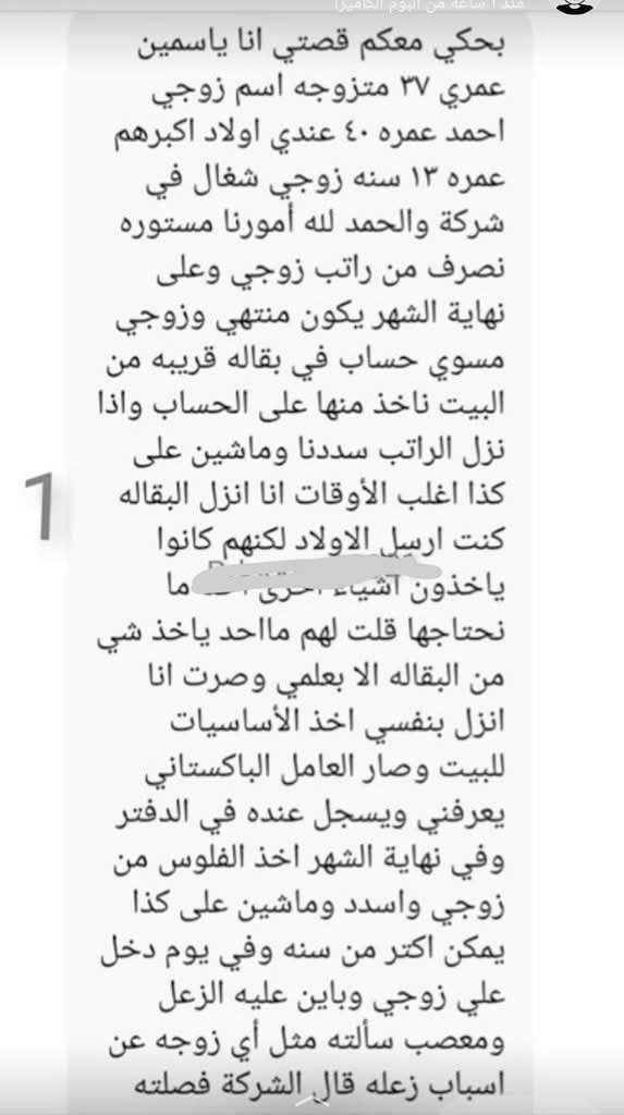 maryam___60's tweet photo. قصه ياسمين المتزوجة والباكستاني راعي البقالة.                    الجزء الاول. https://t.co/PdeJcH6b8N