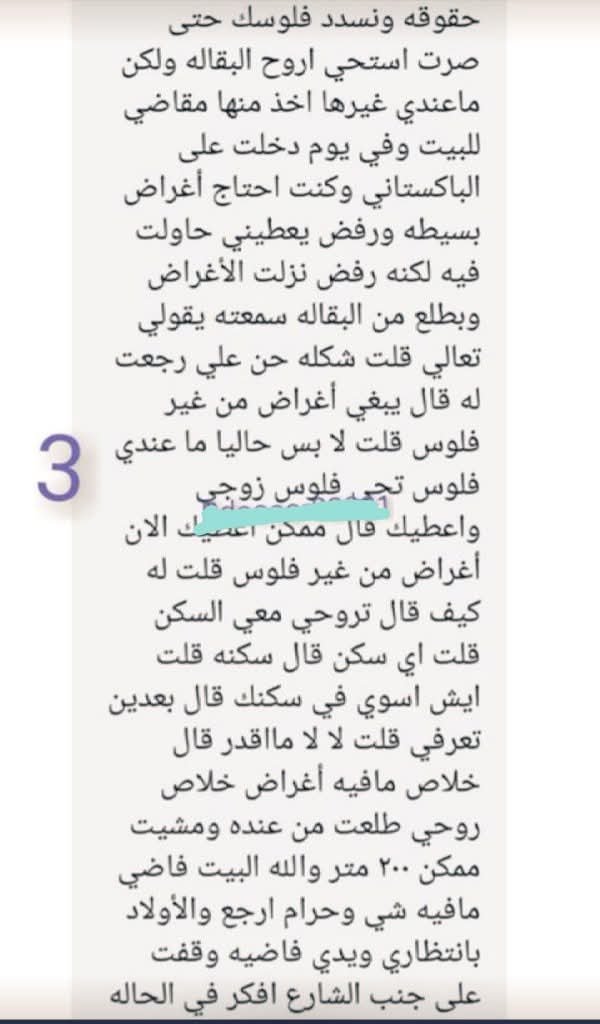 maryam___60's tweet photo. قصه ياسمين المتزوجة والباكستاني راعي البقالة.                    الجزء الاول. https://t.co/PdeJcH6b8N