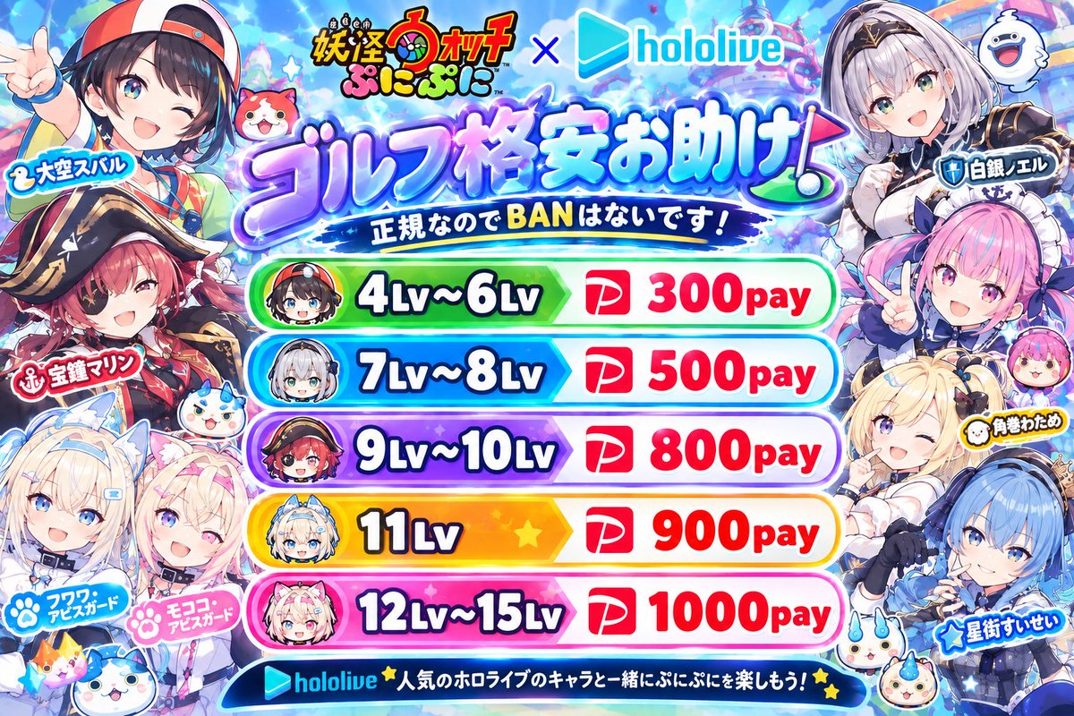 anopunipuni's tweet photo. 【ゴルフお助け⛳️】&amp;【封印ボス取得】
めっちゃ安くやってます！誰でも即対応するので気軽にDMきてください⚡️
ゴルフお助けはチートなしなのでBANのリスク0です🔥 マリン完凸可

#ぷにぷに #ぷにぷに代行 #ぷにぷに有料代行 #ぷにぷに格安代行 #ぷにぷにゴルフ #ぷにぷにゴルフお助け #ぷにぷにお助け https://t.co/OgIrUZNQIu