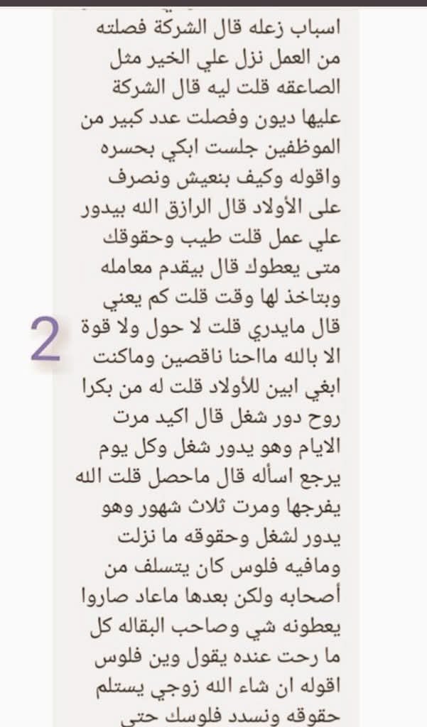 maryam___60's tweet photo. قصه ياسمين المتزوجة والباكستاني راعي البقالة.                    الجزء الاول. https://t.co/PdeJcH6b8N