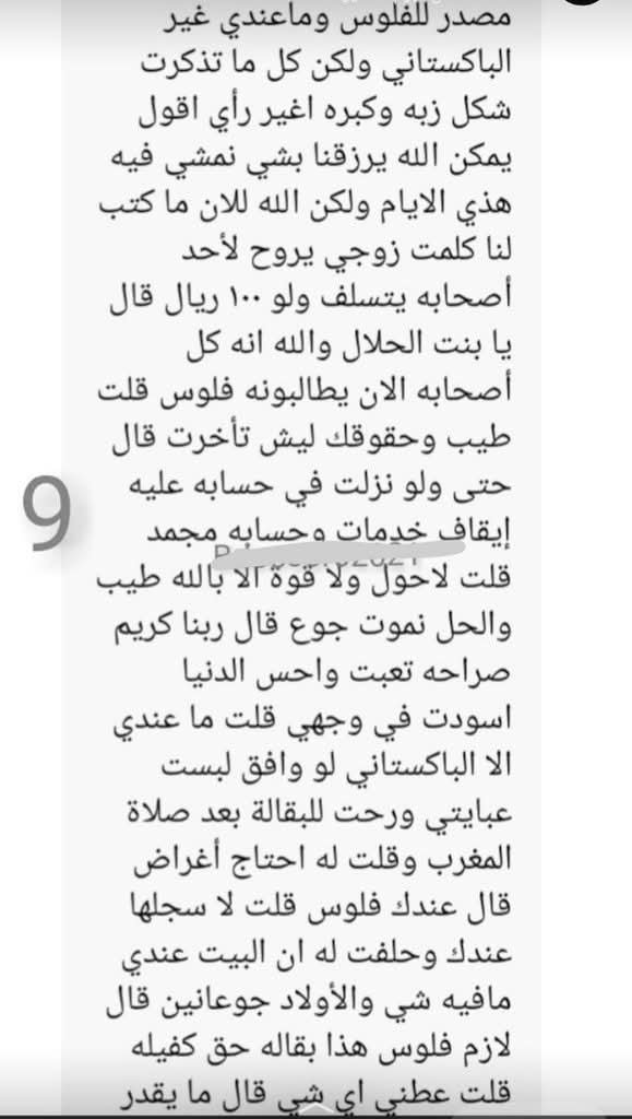 maryam___60's tweet photo. قصه ياسمين المتزوجة والباكستاني راعي البقالة.             الجزء الثالث .. https://t.co/wdMjxHDkeI