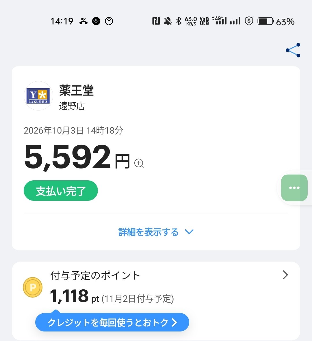 big_13's tweet photo. 今月は遠野でPayPay20%還元！ https://t.co/BCvd5mt7lF