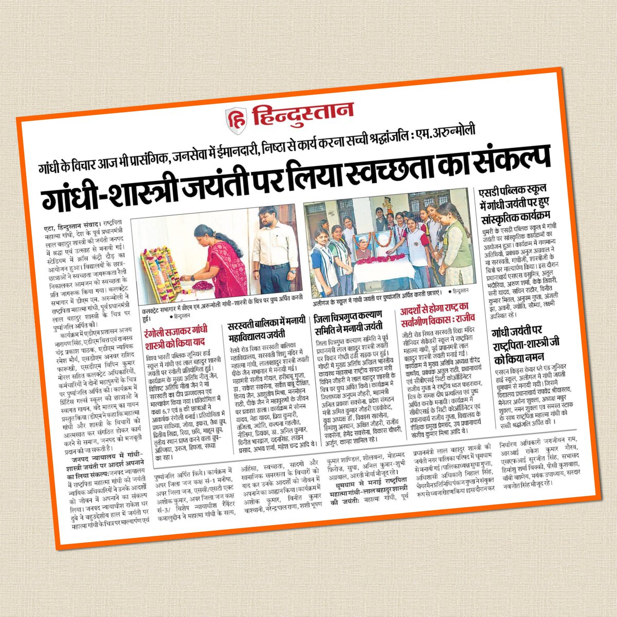DM_Etah's tweet photo. राष्ट्रपिता महात्मा गांधी एवं पूर्व प्रधानमंत्री लाल बहादुर शास्त्री जी जयंती के पावन अवसर पर कलेक्ट्रेट सभागार में दोनों महान विभूतियों को पुष्पांजलि अर्पित कर जनसेवा में ईमानदारी, निष्ठा और स्वच्छता के संकल्प को दोहराया। 
@CMOfficeUP @UPGovt @CommissionerAligarh @InfoDeptUP https://t.co/0quTiWDB6P