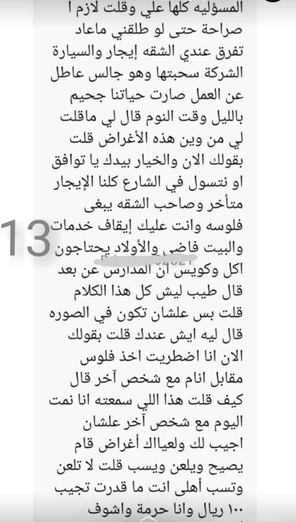 maryam___60's tweet photo. قصه ياسمين المتزوجة والباكستاني راعي البقالة.            الجزء الرابع والاخير.. https://t.co/xK66mTDDfF