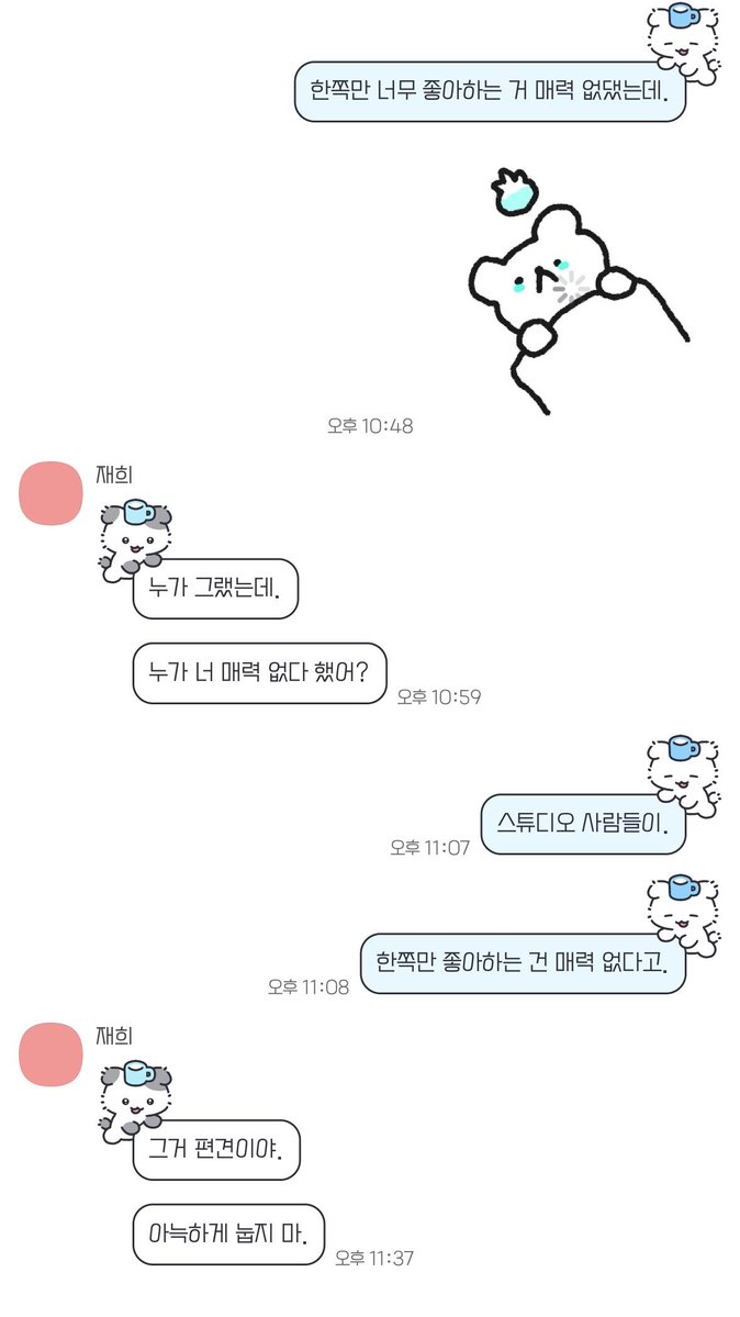 on3ul82's tweet photo. 김재히 너 매력 없는 거 아니라고 해놓고 너무 다정했다; 싶었는지 틀어버리는 거 웃겨 죽겠네 https://t.co/j6mng0bKqz