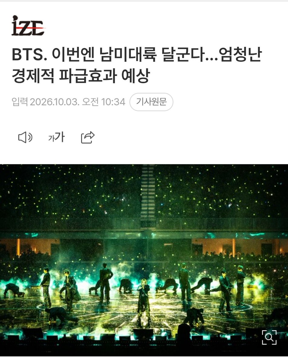 bts_peru1's tweet photo. 🇵🇪💜 Perú ya es noticia en Corea

La prensa coreana destaca así el impacto de la primera visita de @BTS_twt :

"En Perú, la expectativa es enorme ante la primera visita de BTS al país. La Comisión de Promoción del Perú para la Exportación y el Turismo (PROMPERÚ), organismo adscrito al Gobierno peruano, destacó el concierto como un caso emblemático de turismo musical en su estudio «Turismo musical y el efecto BTS». Según la entidad, la lista de espera para comprar entradas superó las 521.000 personas. Además, valoró como altamente probable que Lima se consolide como una parada clave dentro de la gira mundial.

En la Costa Verde de Lima, los fans han preparado un recibimiento especial: un espectáculo de drones en homenaje a BTS, el primero de este tipo que se realiza en Sudamérica. La iniciativa, impulsada por miembros de ARMY, nombre del fandom, de Perú, México, Ecuador, Bolivia y Colombia, logró concretarse tras reunir más de 25.000 participaciones en plataformas en línea"

ARMY, lo que estamos viviendo es histórico y lo estamos haciendo juntos ✨

🔗https://t.co/k6rG88YZYJ

#BTS #BTS_WORLDTOUR_ARİRANG #BTSEnPeru #ROADTO7