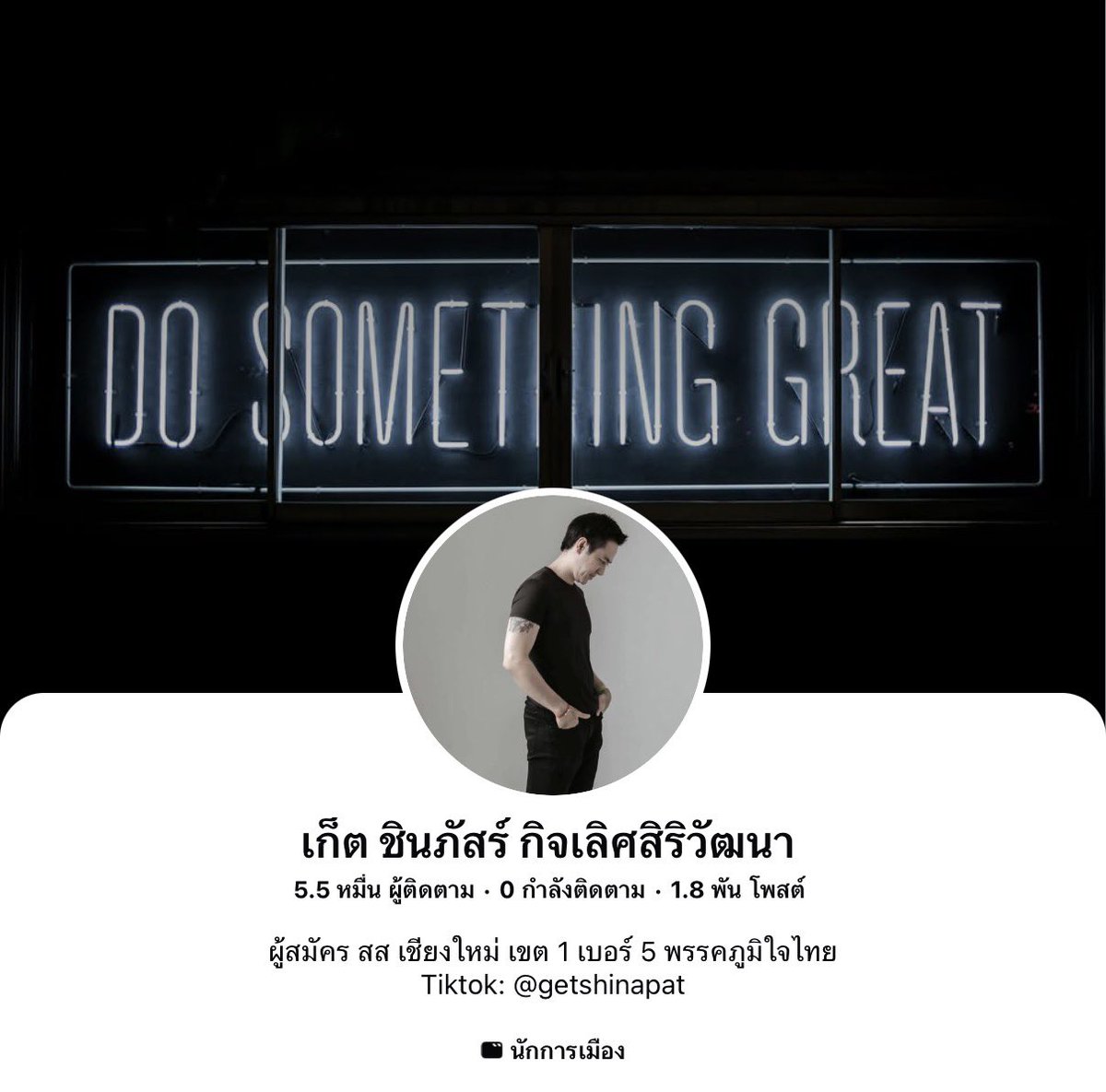 boonting_ja's tweet photo. Timeline พรี่เก็ต ✌️✌️✌️ https://t.co/MLXPrSc0ac