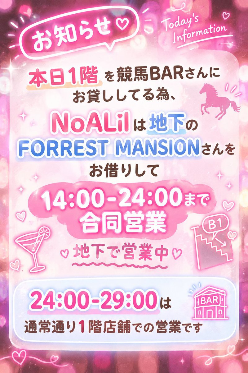 NoALil_akiba's tweet photo. 《 ✩.*˚🫧.: NoALil  ✩.*˚🫧.: 》
秋葉原 10月 3日 出航乗組員

地下営業15:00-

🚢そら @NoALil_sora 
⚓️るしあ @rushia_NoALil 
🚢ろん @_Ron_NL 

⚓️あむ @amu_NL 
🚢いくら @IKURA_NoALil 
⚓️なゆち @NaYuchi_Noa 
🚢つきの @tsukino_NoALil 
⚓️ちわわ @nyqan_y 
🚢ことや @tu_bu_1212 
￼ https://t.co/20POwBFRWP