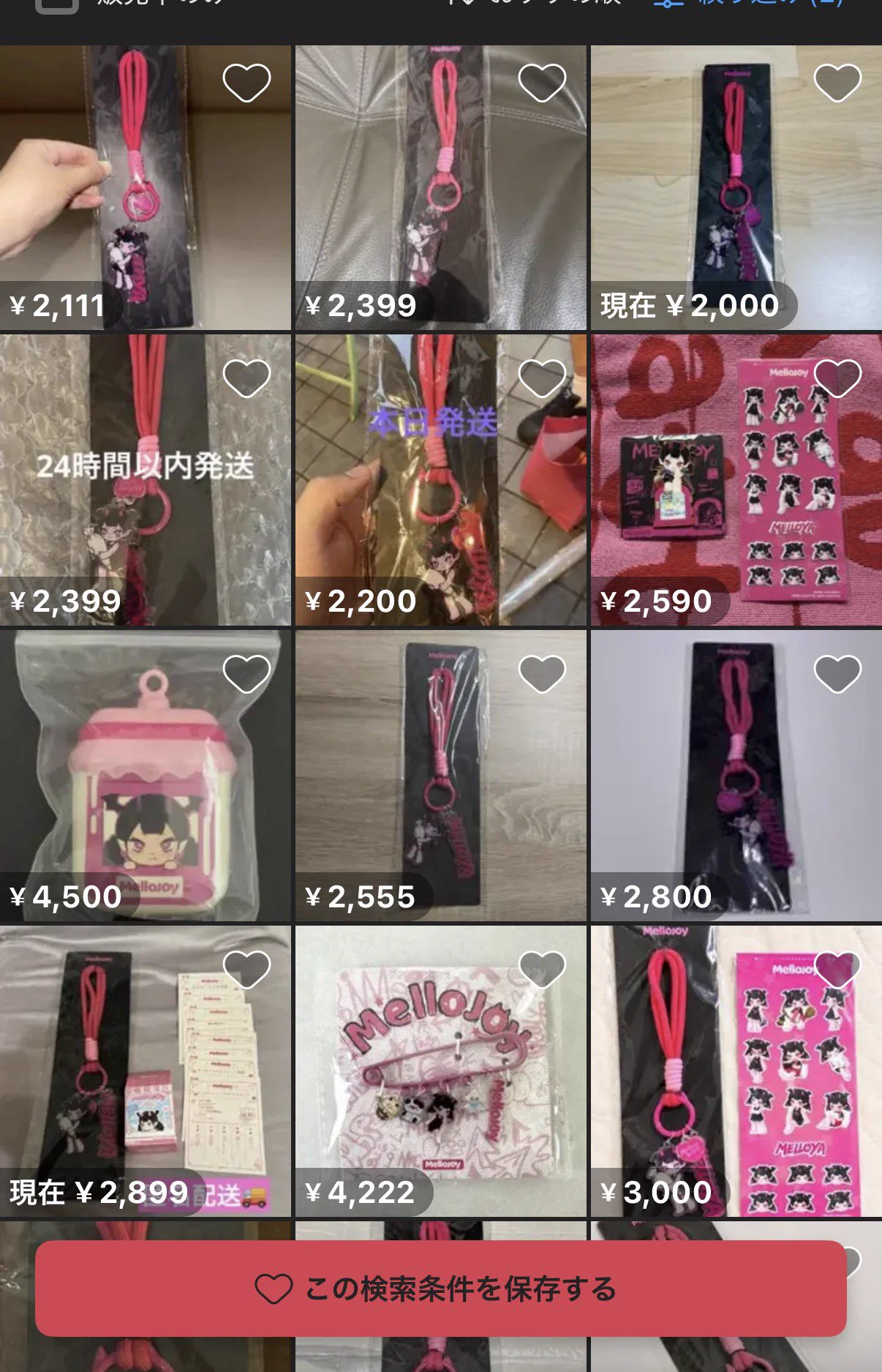 なのはな ※プロフご参照ください様 リクエスト 6点 まとめ商品 Respostes de ななみん🌹 (@36yux) / X