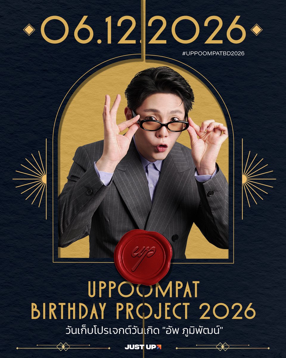 Justupbangkok's tweet photo. UPPOOMPAT BIRTHDAY PROJECT 2026
วันเก็บโปรเจกต์วันเกิด "อัพ ภูมิพัฒน์"
06.12.2026

#uppoompatBD2026
#uppoompat https://t.co/QHUh92gZXd