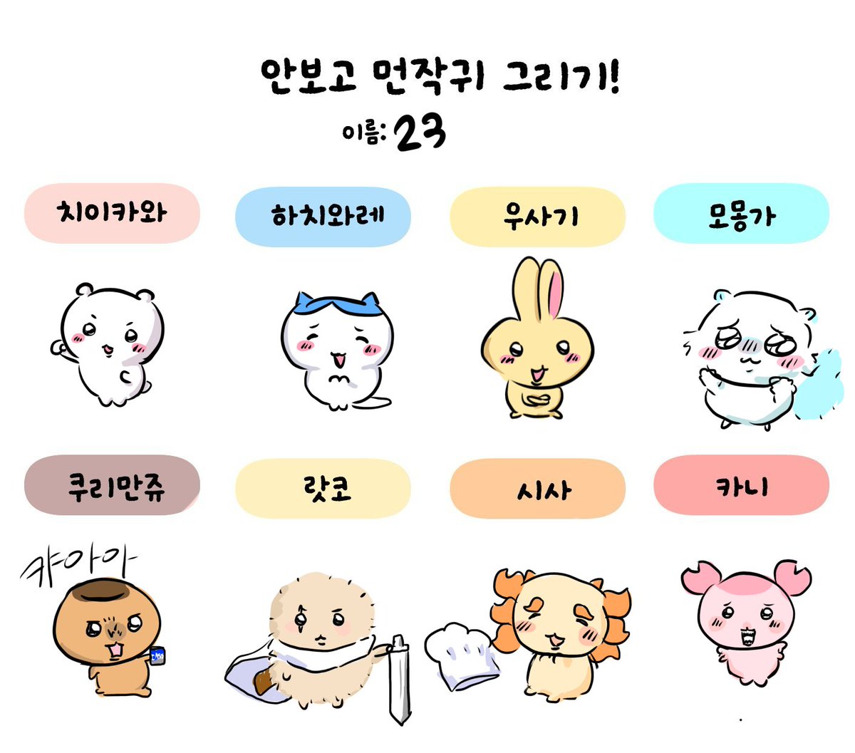 _rabbit__23's tweet photo. 끼끼랑놀음
끼끼시사썩은색됨 https://t.co/m4o8YtEnl5