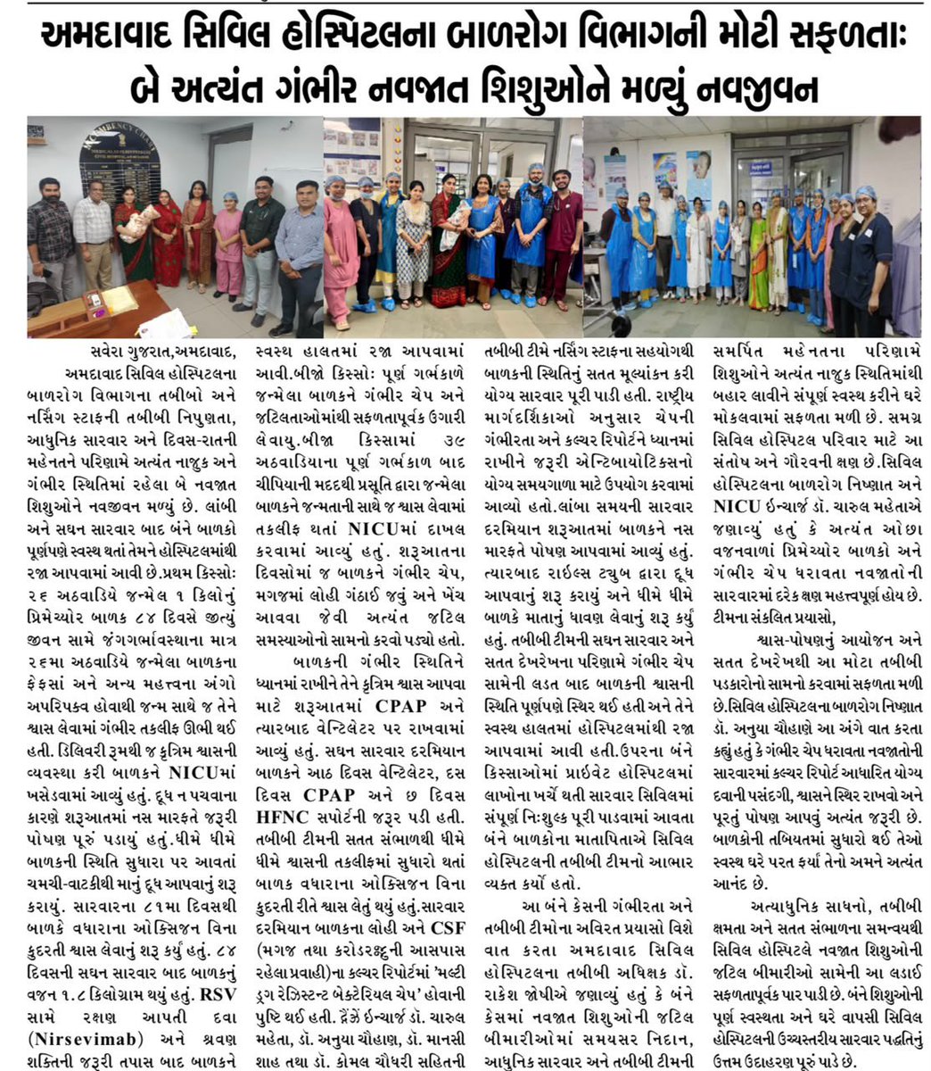 civilhospamd's tweet photo. Today's Newspaper

@PMOIndia @CMOGuj @JPNadda @AnupriyaSPatel @prafulpbjp   @MoHFW_INDIA @RajeevTopno @RajivTopno  @joshirakesh2016 @HealthDeptGuj @NHMGujarat  @sujalbsoni  @bjmc_ahmedabad https://t.co/lDUgNv2lk0