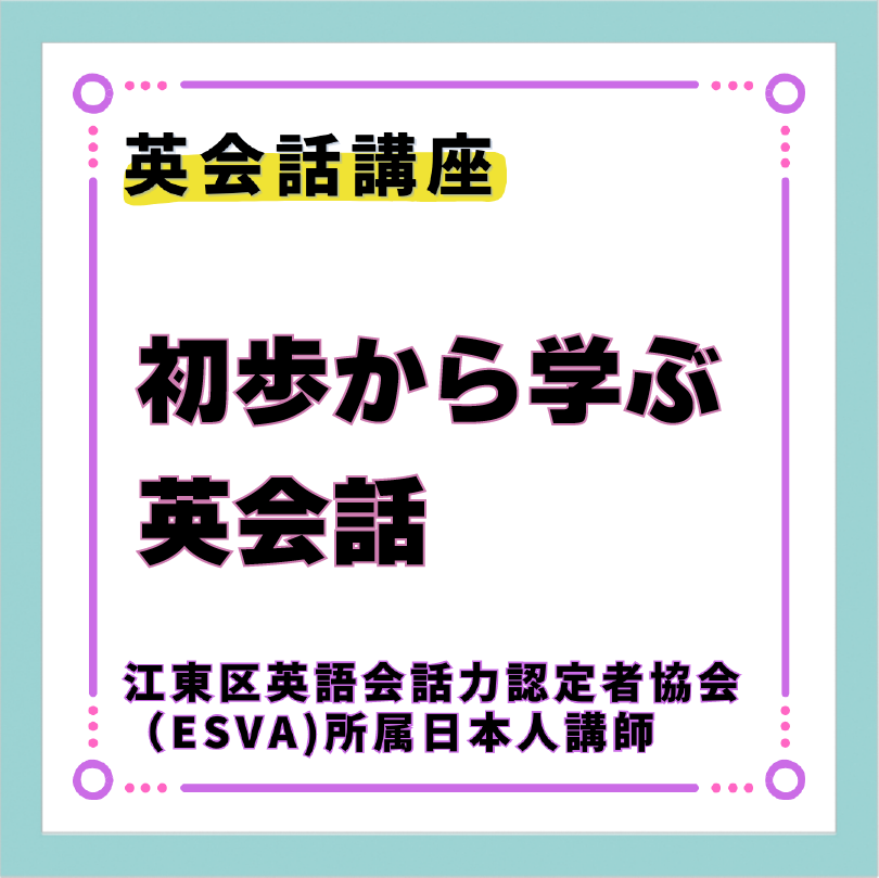 kawakamishimo's tweet photo. ご近所で楽しく英会話を始めてみませんか🏠
各英会話コースは、現在先着順でお申し込みを承っております！

みなさまのご参加をお待ちしています🙌
https://t.co/LmMkd4Gjau https://t.co/UF0DFrVakC