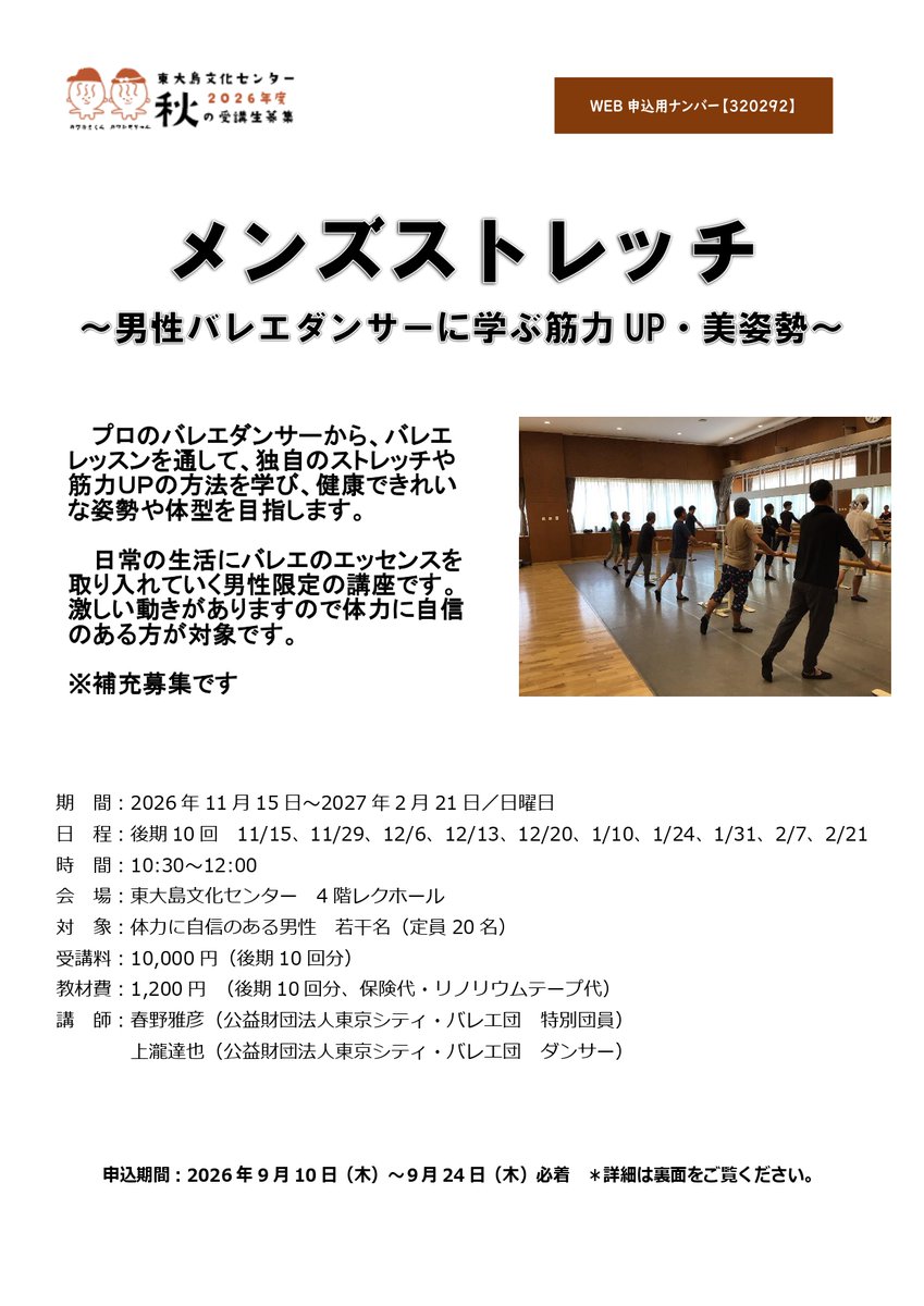 kawakamishimo's tweet photo. 【🍁秋の講座2026🍁】
こちらの講座は、現在先着順となっております！
参加を予定されている方は、お早めにお申し込みください✨

詳細は以下のURLをご覧ください👇
https://t.co/LmMkd4GR02 https://t.co/MgMCmJBE3i
