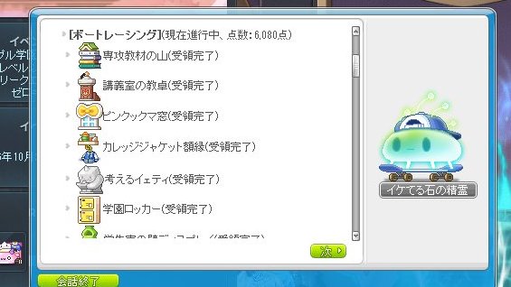nuc_lear3's tweet photo. ボートレーシングも6000点終わりぃ すごろくとボートはいいけど伝説の帰還マジで鬼門なんだよな…1回も時間かかるし https://t.co/sL7zCYMRVZ
