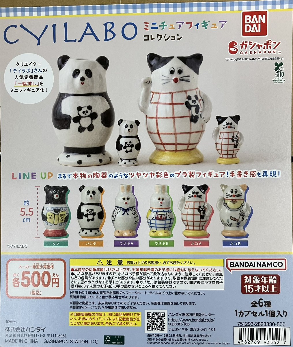 gasha_kurume's tweet photo. 【ゆめタウン久留米店】
✨新商品入荷情報✨ ✨Pick Up✨

#モンチッチ　レトロレッスンバッグ

#ICCHI ファッションカラビナマスコットチャーム

#CYILABO ミニチュアフィギュアコレクション

気になる新商品が続々と登場中ですよ✨

#ガシャポンのデパート
#ゆめタウン久留米店　
#ガシャ活 https://t.co/saCwQNnV1x