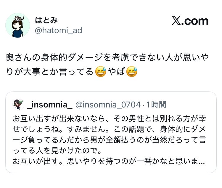 insomnia_0704's tweet photo. 言いたいだけ言ってブロックする人達ってなんな��？不思議。
私は3人産んでるし、負担は承知の上だけど👀出産費用が、負担が、って言うなら自分の価値観の合う人とお付き合いすれば良いだけの話です。 https://t.co/iqUi8Zupw3