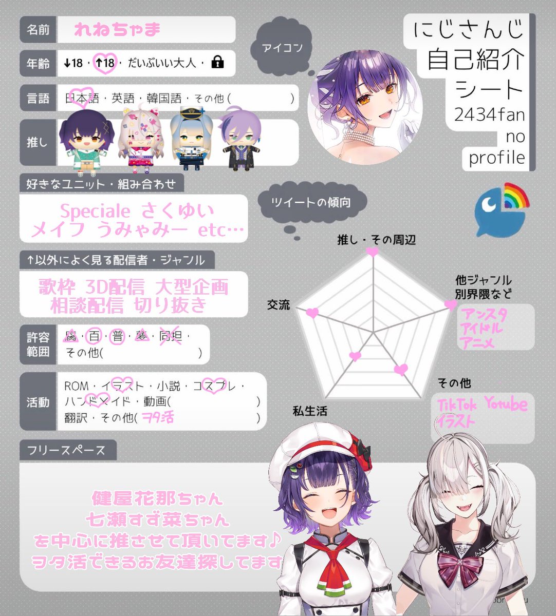 renetyama's tweet photo. https://t.co/FwREleRUO7
ffさん探ししてますo̴̶̷̤  ̫ o̴̶̷̤
同担さんもフォロー歓迎です
♡やリプでお迎えします!!

#にじさんじ好きな人と繋がりたい 
#にじさんじ好きさんと繋がりたい https://t.co/NSz79WCDqC