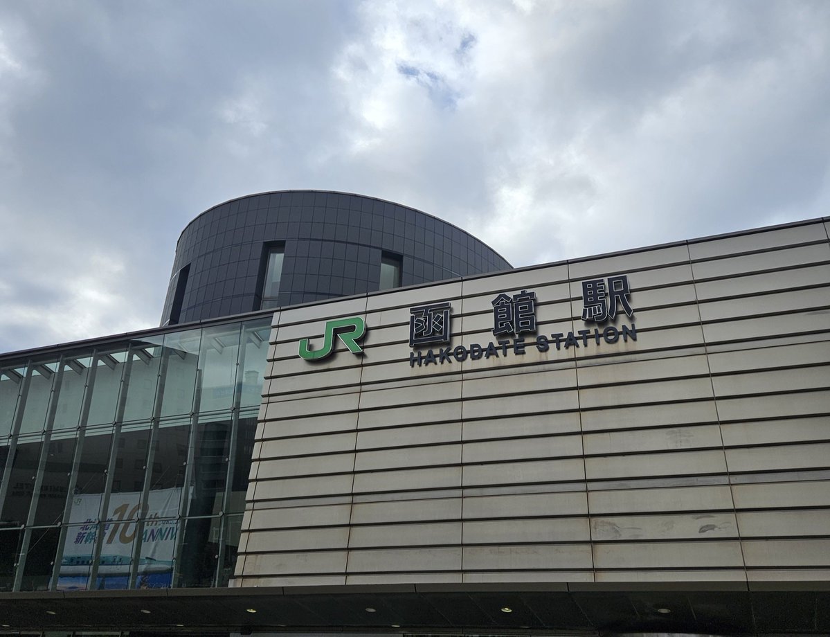owen_jr's tweet photo. 函館着きました🚃

久しぶりの函館、サッカー観戦⚽️で来ることになるとは激レア😅
#ムキムキジンギスカン2627 https://t.co/zwuCTcDkel