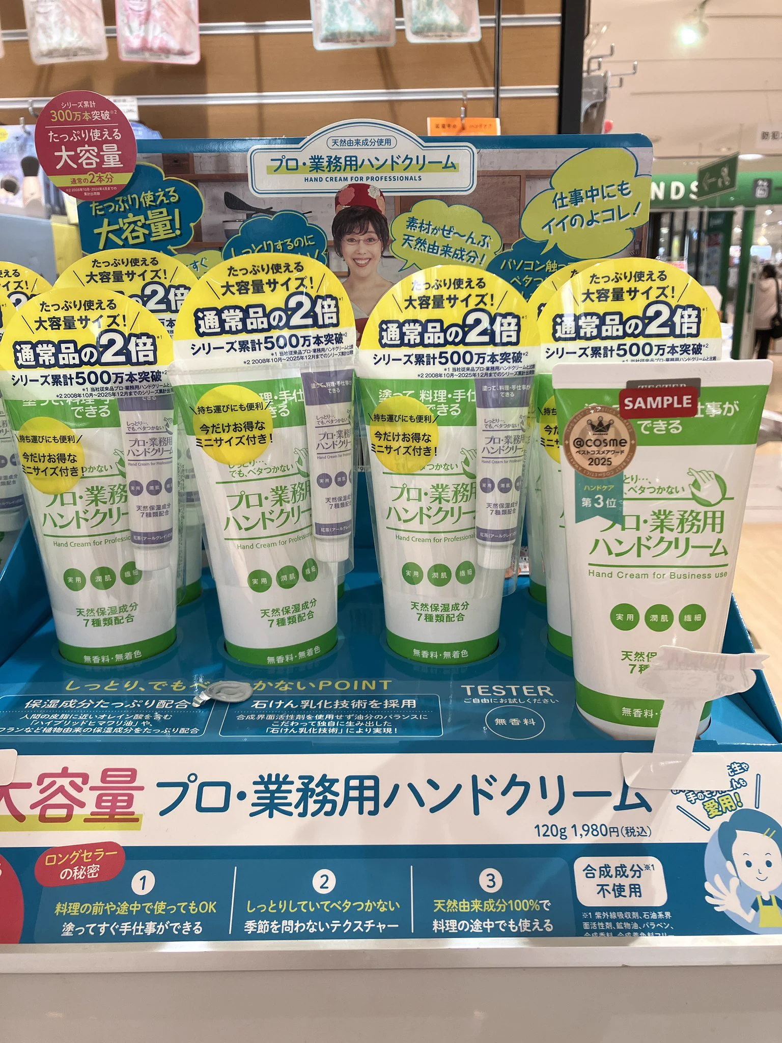 業務用ハンドクリーム 2倍サイズ ハンズ町田店 on X: 