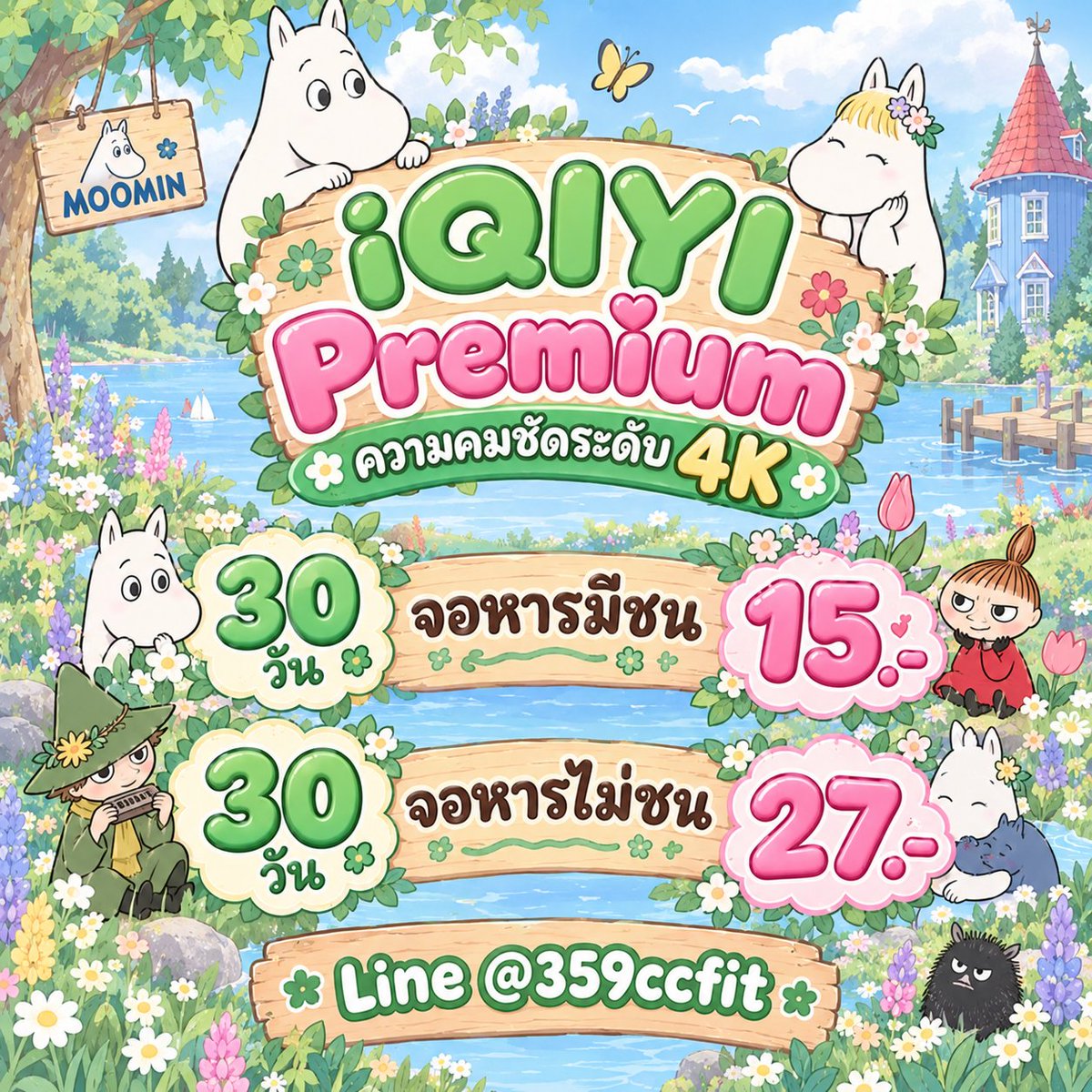 LilliVethb72u's tweet photo. ₓ˚⚖️◞⊹ IQIYI PREMIUM ⊹◞🧝🏻˚ₓ

    ꕊ โปรเฉพาะคนรีทวิต ‧🕊️⁺
 
    𓈒⊹ ความคมชัดระดับ 4K ✅
     •  30 วัน |  15.- จอหารมีชน 
     •  30 วัน |  27.- จอหารไม่ชน 

  ˖🕍꙳◦ https://t.co/pIK6qgLQuP

#หารiqiyi #หารiqiyipremium  #หารอ้ายฉีอี้ #หารiqiyiราคาถูก Leroy🧙🏻 https://t.co/P7C8BKHCNz