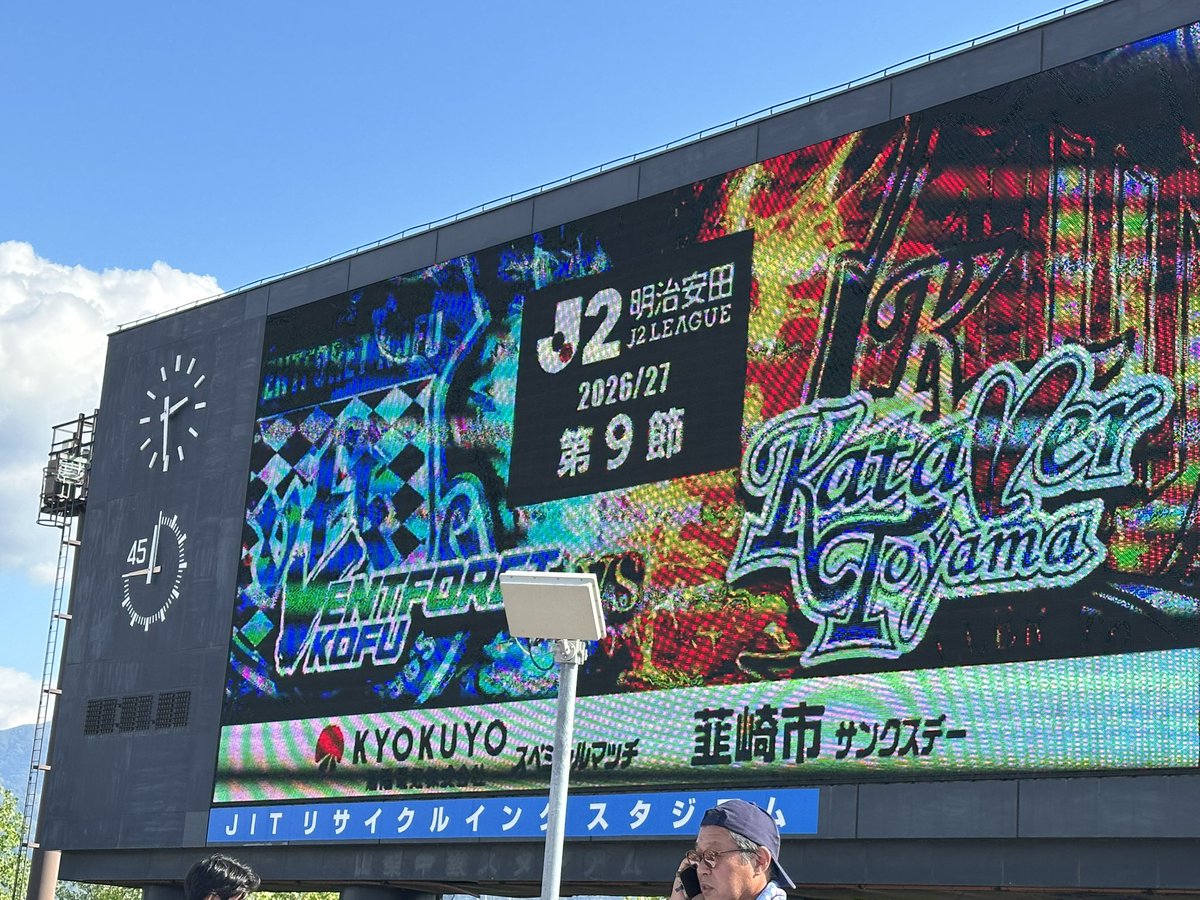 suewo_'s tweet photo. スタジアム内に入場

#カターレ富山 
#富山サポ甲府遠征 https://t.co/m4nP3aytbq