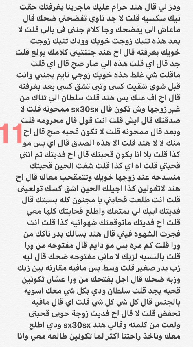 shaka__20's tweet photo. قصه هند المتزوجة وخيانتها لزوجها السكران مع صديقه... 
            ............ الجزء الثالث الأخير. https://t.co/3F8tTk5exV