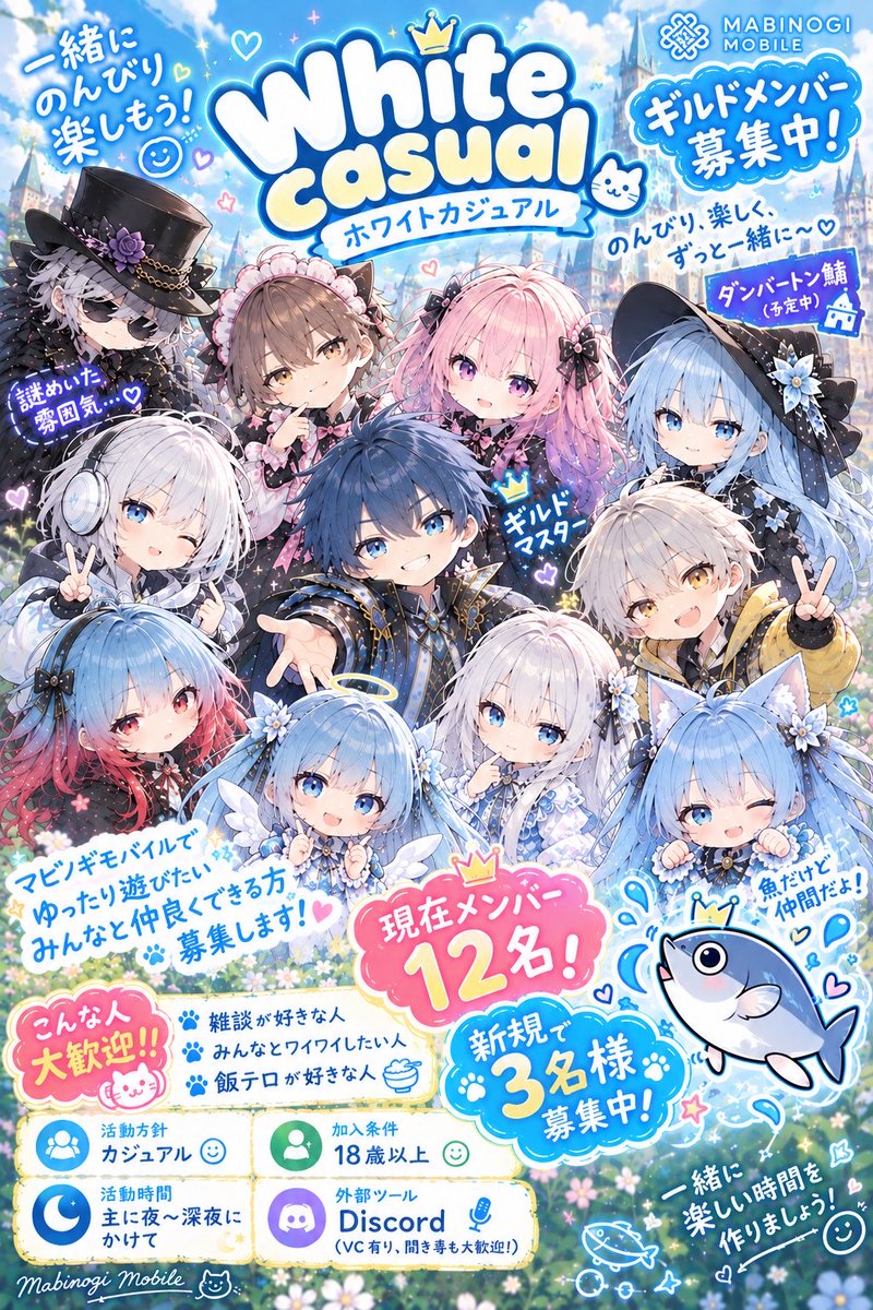 syusutarezo's tweet photo. マビノギモバイルギルド
White casual（ホワイトカジュアル）
あと3人募集してますダンバートン鯖予定の人で興味のある方は是非連絡ください😊
#マビノギモバイル
#マビモバ https://t.co/otQjMgbClc