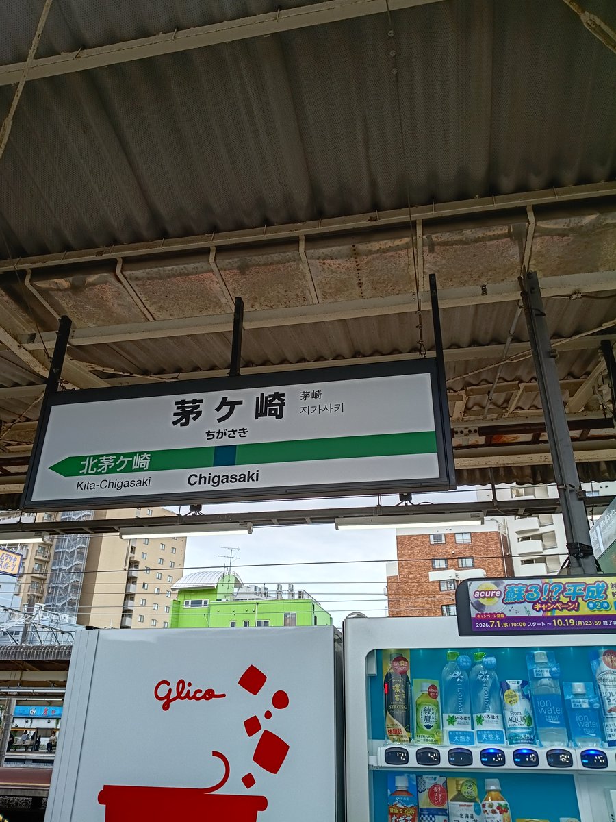 hidennotare2's tweet photo. 東海道線→相模線 https://t.co/p1B5TzUNqH